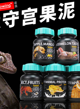 K诺茵睫角守宫果泥爬宠芒果草莓混合水果味昆虫R属巨人盖勾亚蜥蜴
