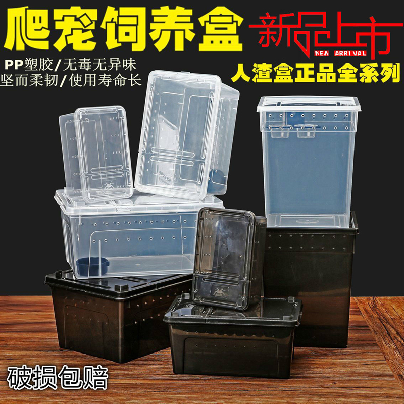 爬虫豹纹守宫饲养盒宠箱蜥蜴