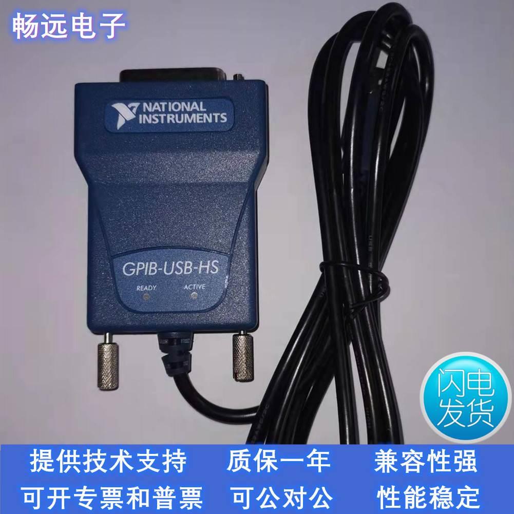 GPIB卡转USB NI数据采集卡GPIB-USB-HS IEEE488卡 778927-01现货