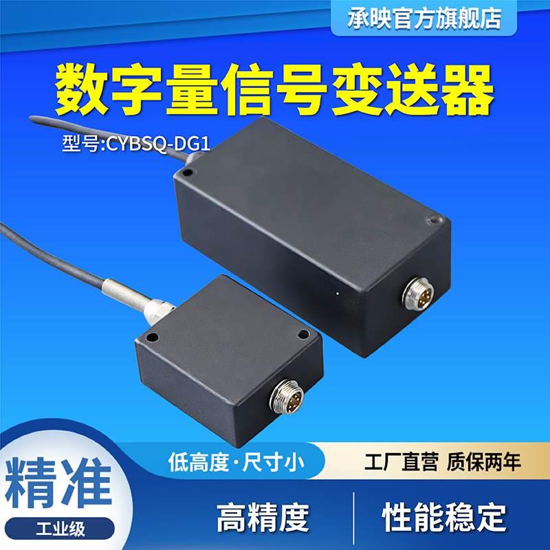 RS485/RS232TTL数字转换器称重传感器转换器测力传感器转换器模块