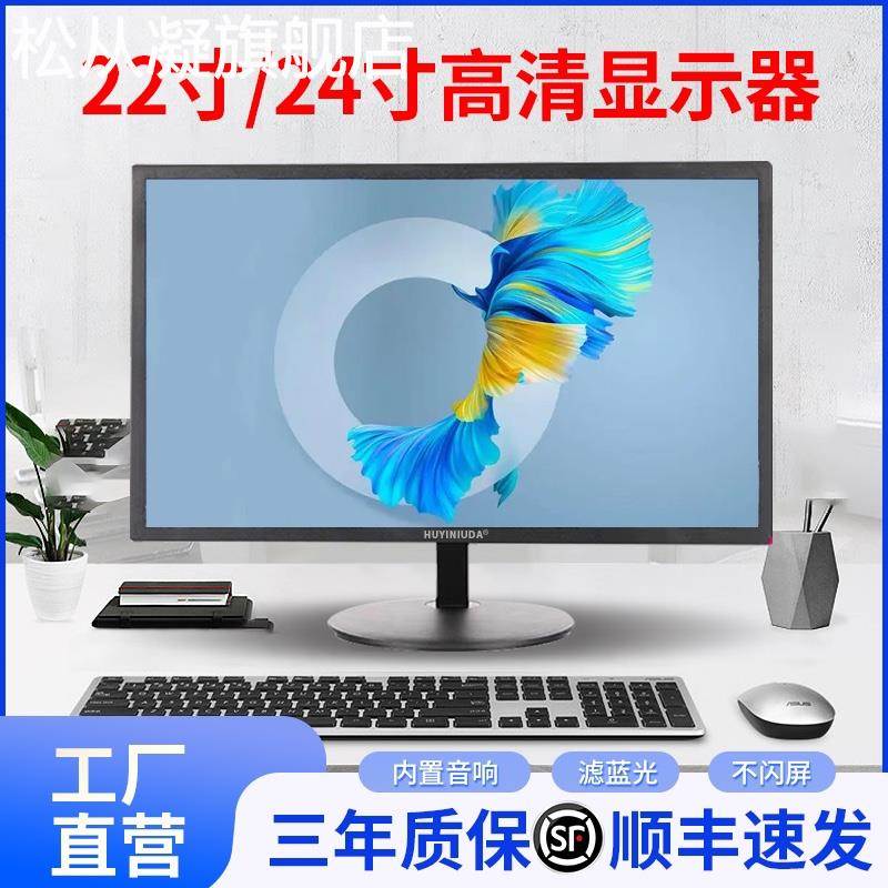 松从凝顺丰包邮现代22/24/19显示器内置音 箱BNC监控显示屏电视壁挂高清摆件饰品