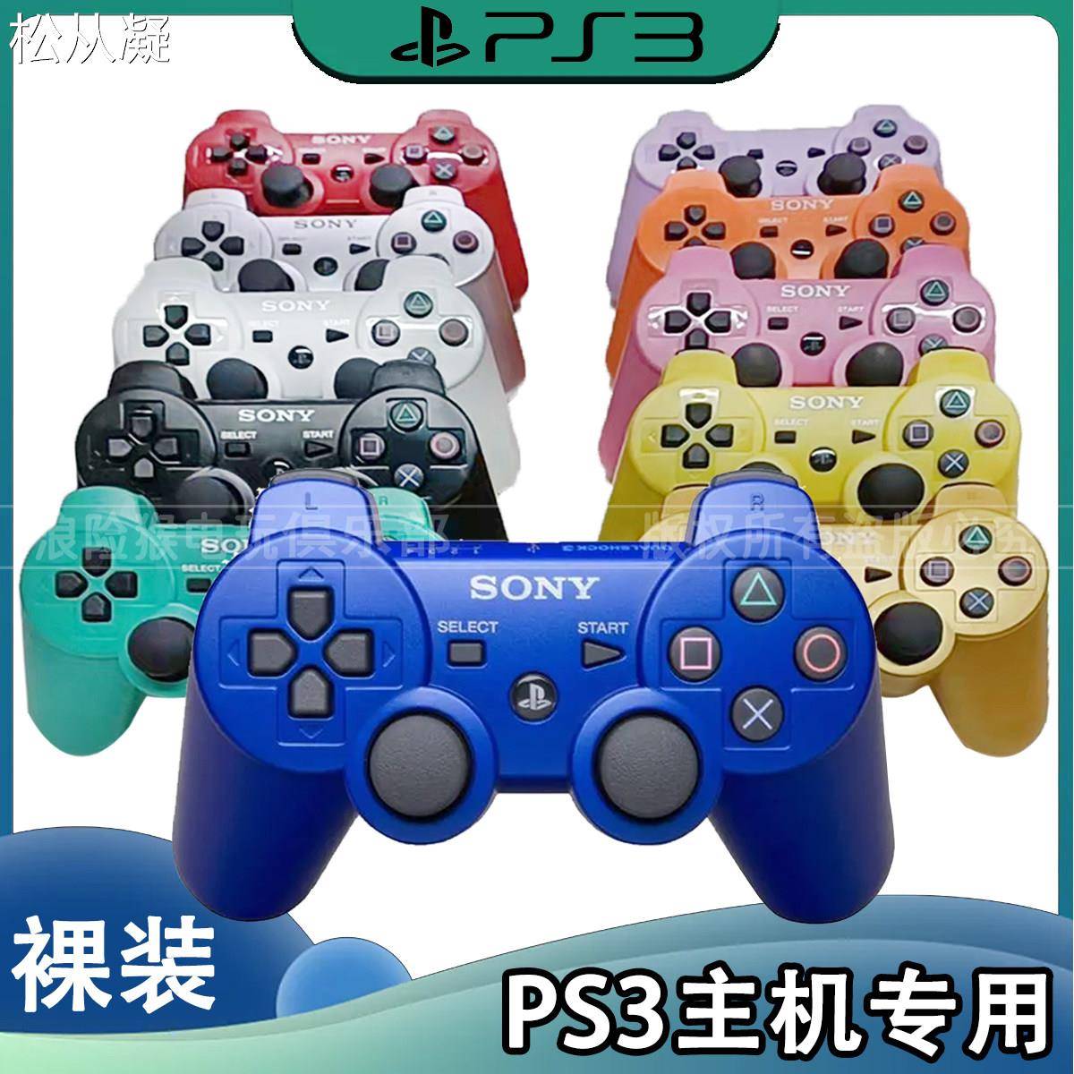 松从凝适用PS3主机专用游戏手柄蓝牙二代无六轴双震动无线手柄ps3