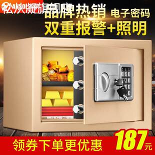 松从凝安锁家用保险箱入衣 迷你保管箱全钢 柜 小型防盗25办公商用电子密码