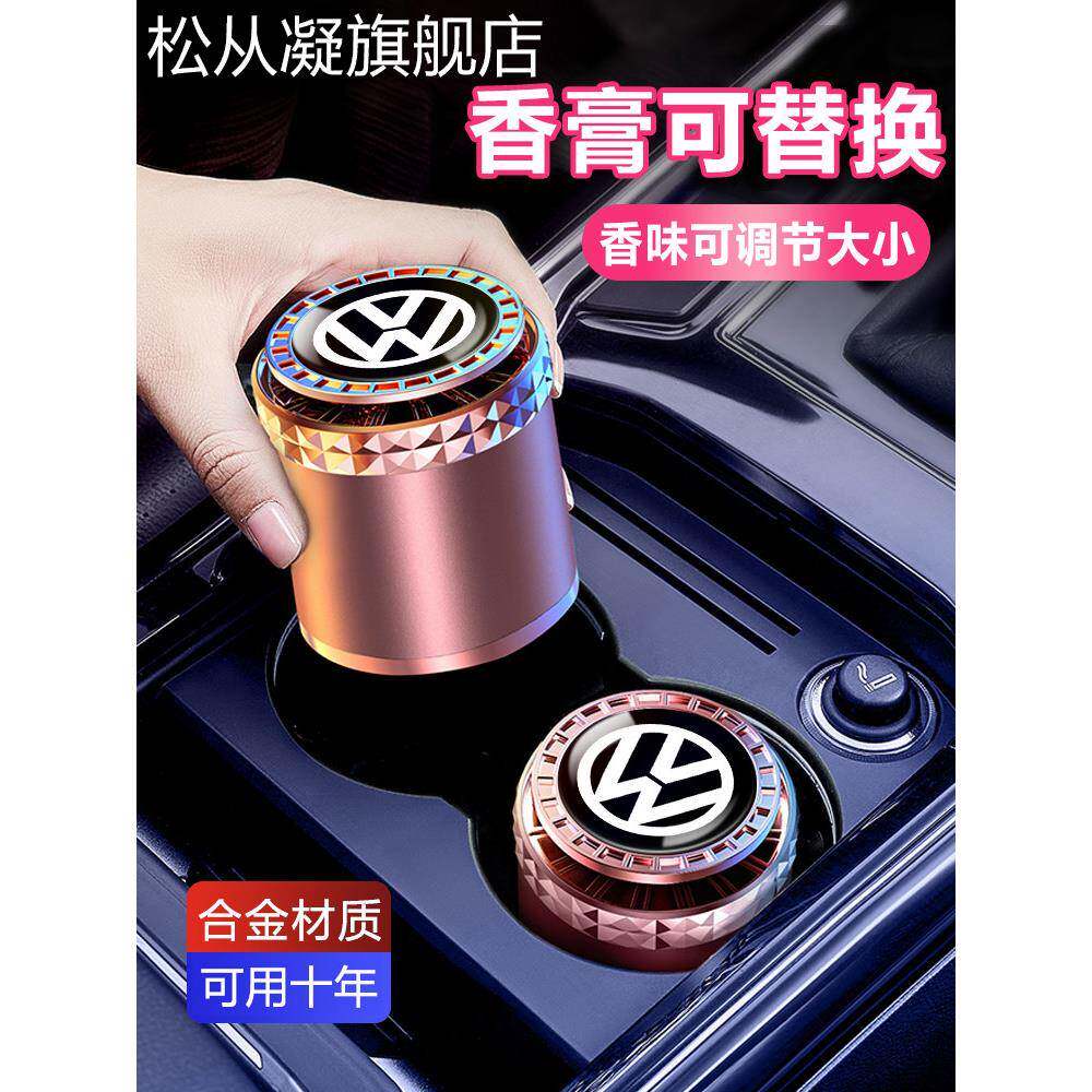 松从凝大众车载香薰朗逸宝来速腾帕萨特途观L迈腾内饰用品摆件汽