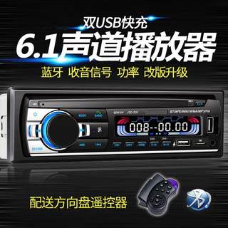 五菱之光通用车载蓝牙MP3播放器汽车主机音乐插卡U盘收音机超DVCD