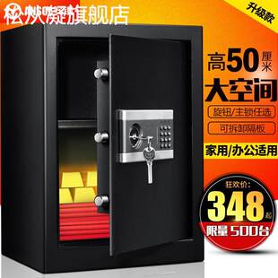 松从凝安锁保险箱家用小型防盗高50cm密码 办公室全钢保管箱入墙 保险 柜