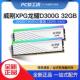 6400 D300 BLADE DDR5台式 32G 威刚XPG 机内存条海力士A 16G 6000