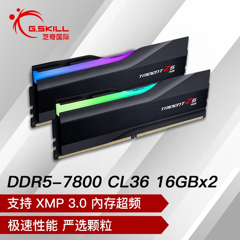 芝奇幻锋戟DDR5 32G 16GX2 64G 6000 6400 6800 7200 7800内存条 五金/工具 水泵 原图主图