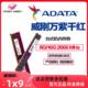 DDR4 万紫千红 威刚 台式 兼容2400 2666 机电脑 16G 内存条