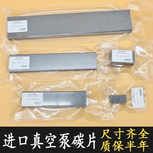 贝克真空泵碳片好利旺石墨片里其乐刮片普风泵KVT3.8旭印刷机旋片