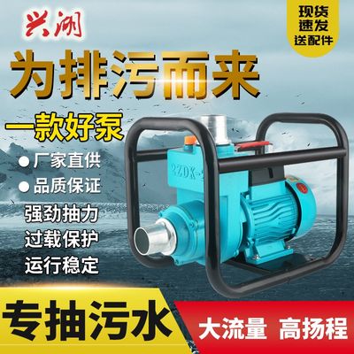 自吸污水泵抽粪泥浆家用排污吸污泵大流量高扬程抽水泵铸铁离心泵