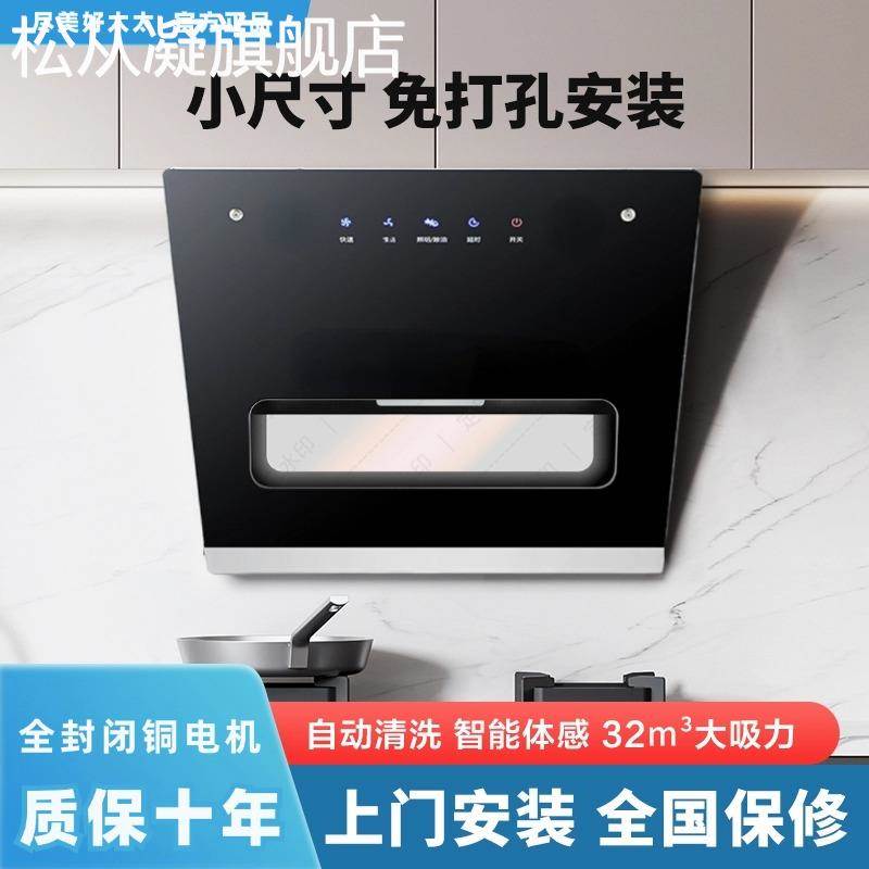 松从凝大吸力抽油烟机出租房小型油烟机家用厨房吸油机公寓免打孔抽烟机