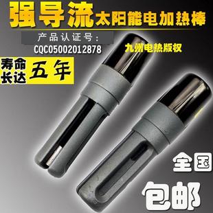 强导流太阳能热水器电加热棒47 自带温控1.5 2.5KW 58电加热管