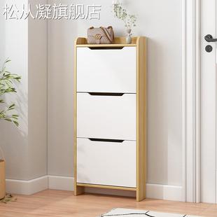 松从凝家用超薄翻斗鞋 玄关鞋 柜 10厘米12厘米13厘米入户门后极窄简约款