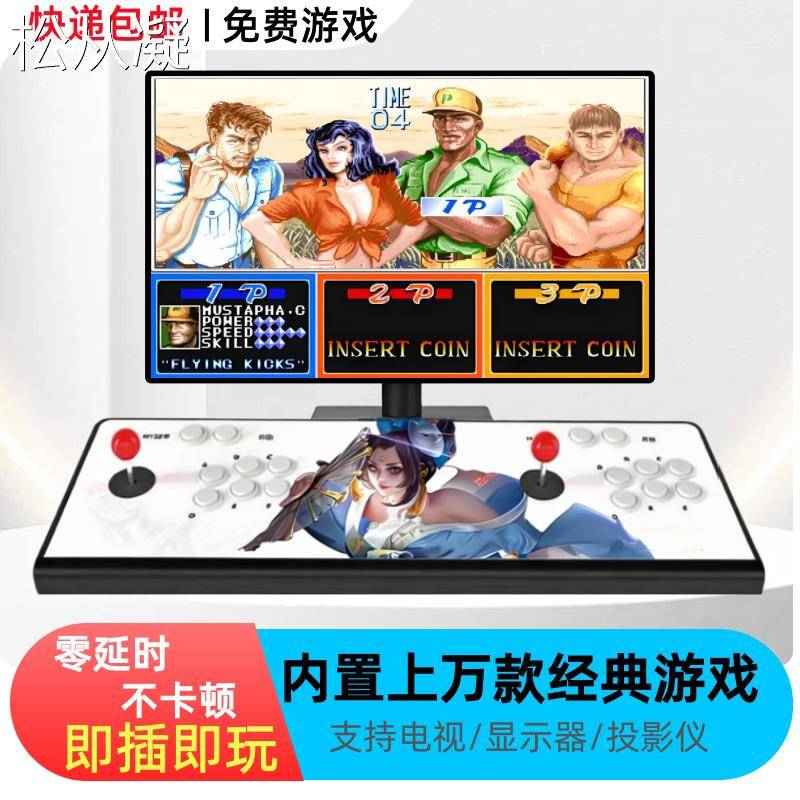 松从凝适用潘多拉97拳皇街机双人摇杆连电视家用游戏机一体台式新