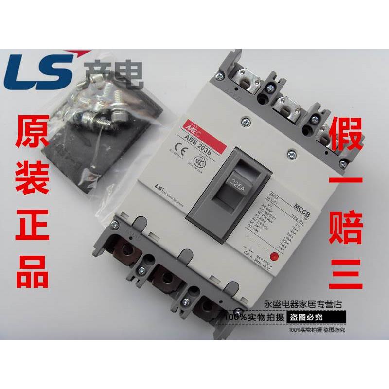 正品LS产电MEC塑壳断路器ABS203b 3P 125A150A175A200A 225A 250A 电子元器件市场 连接器 原图主图