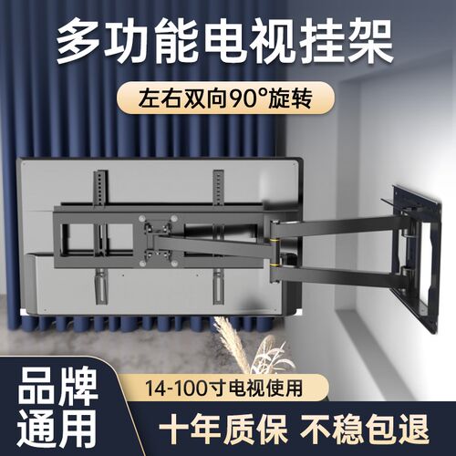 通用伸缩旋转电视机挂 架 可调角度支 架 32/40//50/55/65/70/86/98寸摆件饰品