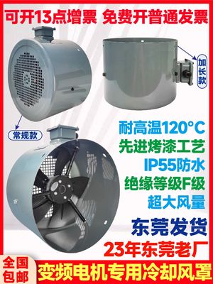 变频电机冷却通风机散热风扇G80/G90/G132/G160/355A鑫通达大洲
