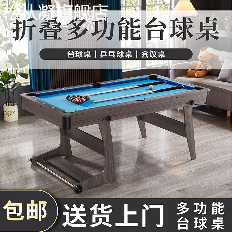 松从凝折叠式多功能家用小型台球 桌标准型室内儿童大号黑八美式 桌球台案摆件饰品