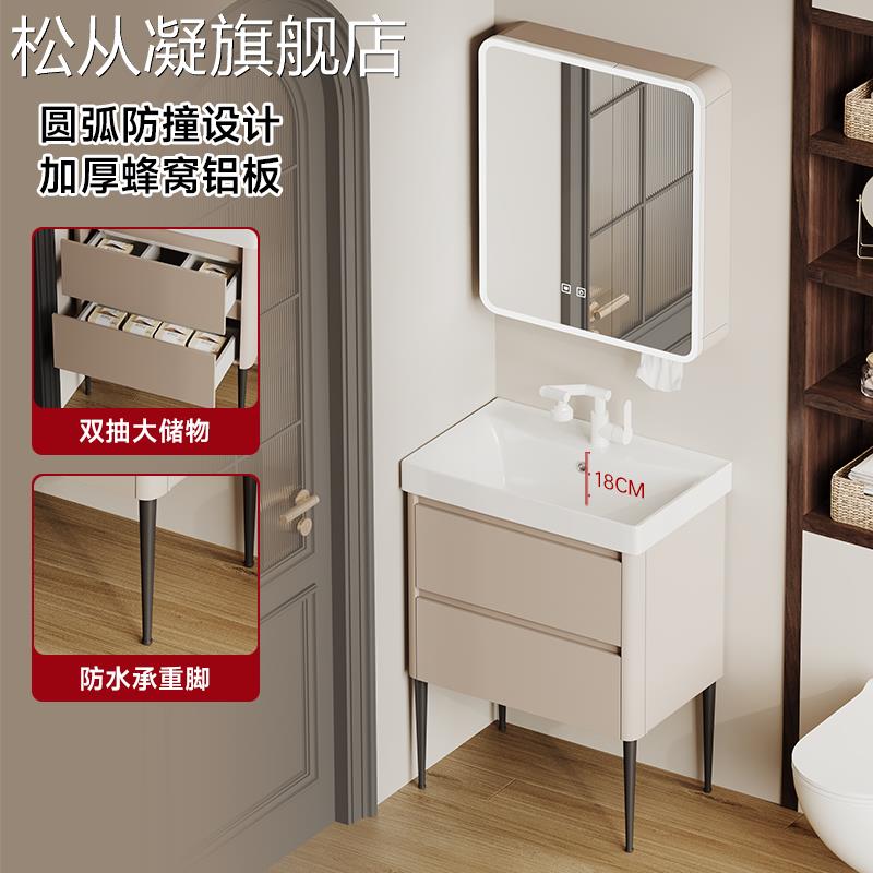 松从凝奶油风小户型落地带脚蜂窝铝浴室 柜组合加深陶瓷一体洗手盆洗漱台摆件饰品