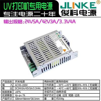 三路输出24V5A42V3A3.3V4AUV打印机电源超薄小体积开关电源变压器