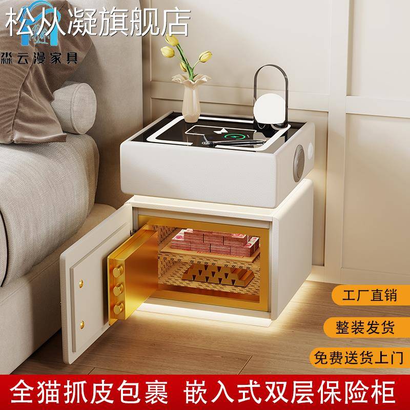 松从凝法式轻奢智能床头 柜保险 柜一体家用小型2024新款多功能带锁保管 箱摆件饰品
