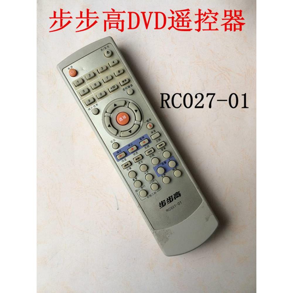 适用于步步高DVD影碟机遥控器RC027-01 DV709直接使用发黑色款！