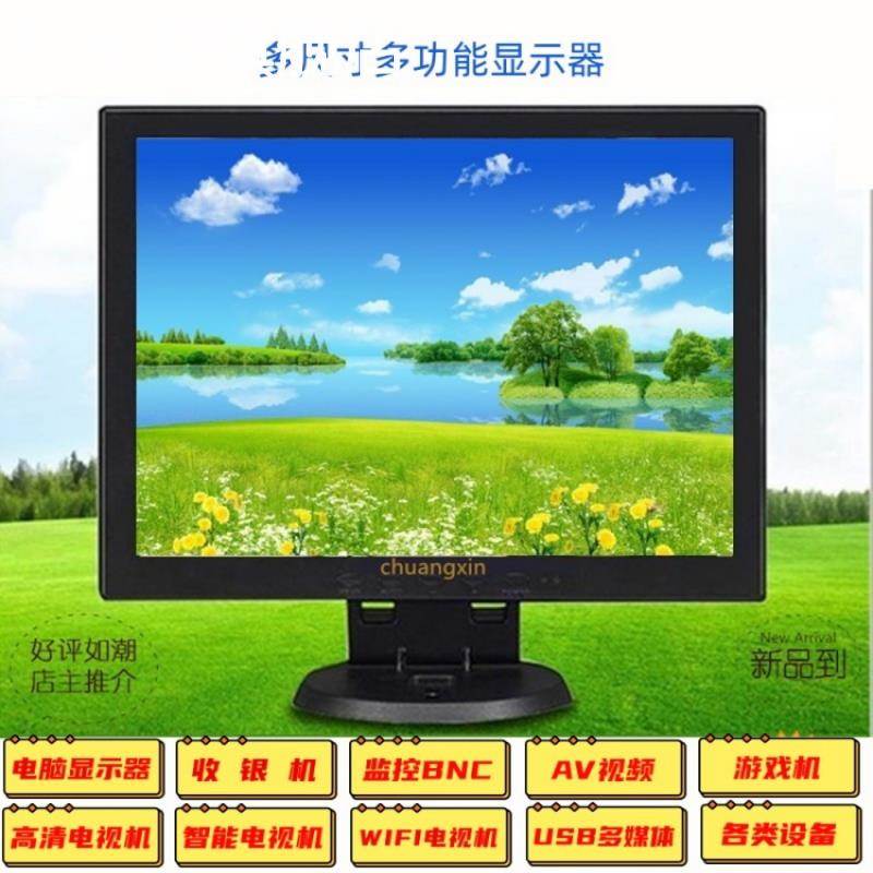 松从凝12寸显示器8/10/14/15/17/19寸电脑显示屏收银机监控电视机多媒体摆件饰品