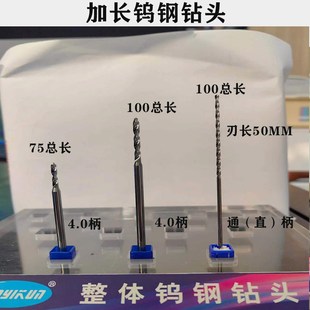 加长钻头整体硬质合金钨钢钻头涂层麻花钻非标加长刃长不锈钢钻咀