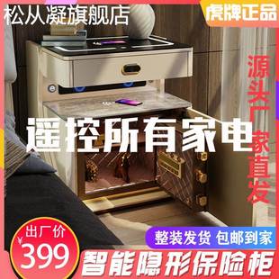 柜 纳 床 收 松从凝家用智能 边 保险箱一体多功能无线充电保险 头 卧室