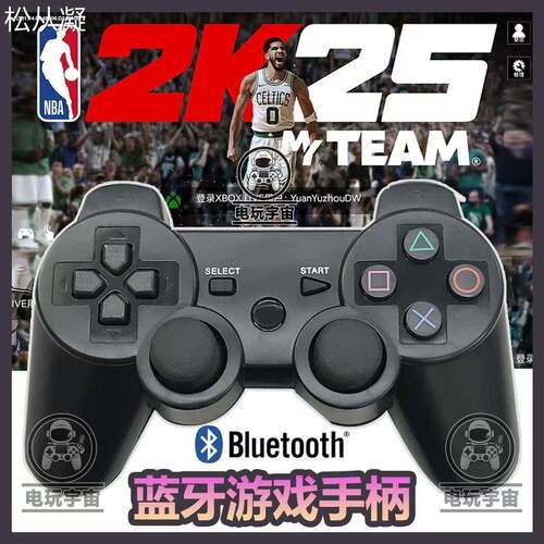 松从凝适用NBA2K25蓝牙无线游戏手柄电脑PS3模拟STEAM安卓手机通