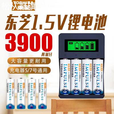 松从凝东芝充电电池5号1.5v锂电池可充7号 五ktv话筒麦克风专用七充电器摆件饰品