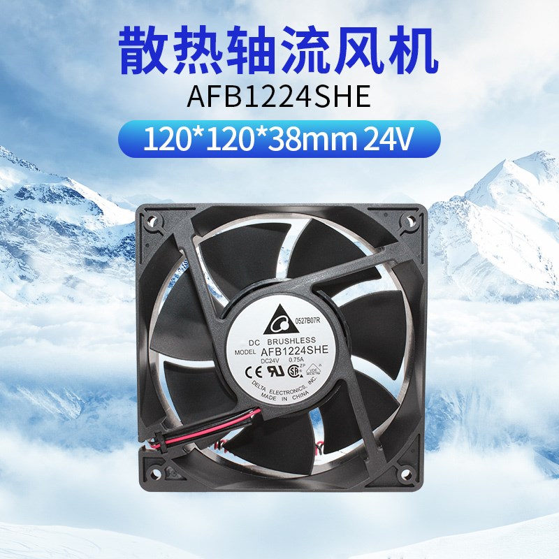 AFB1224SHE台达原装变频器散热风扇 DC24V 0.75A 12038轴流风机