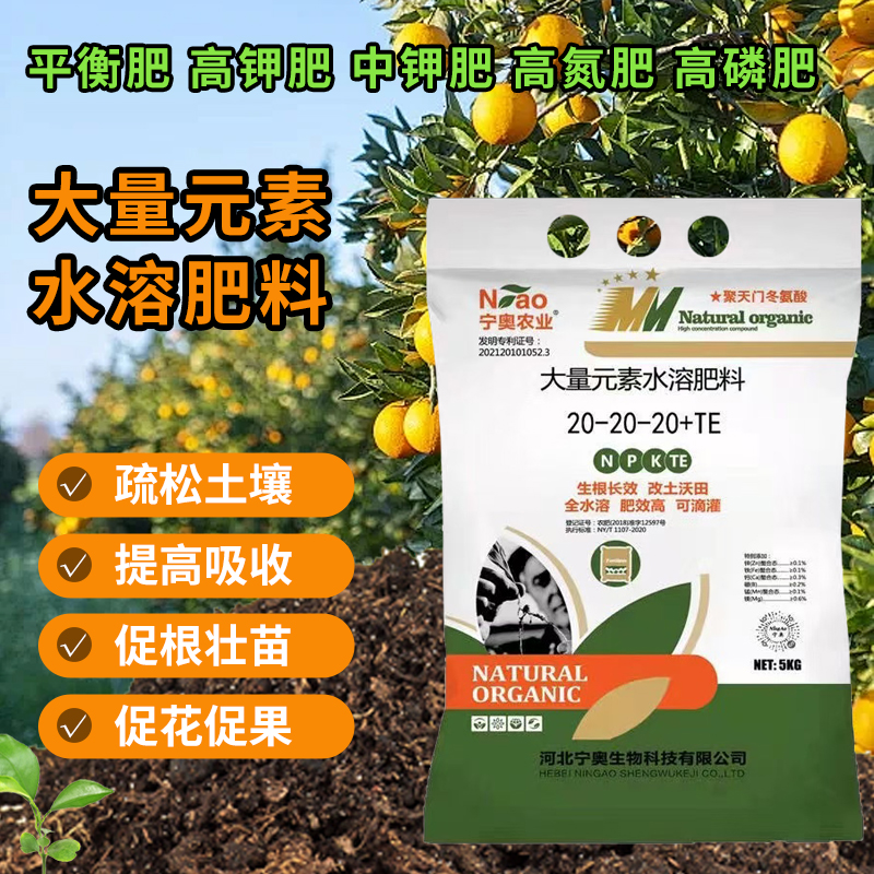 大量元素果树蔬菜促生长促花果