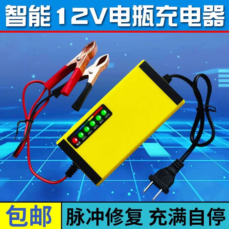 12V20AH充电器12V伏20安电动车单个电瓶充电器铅酸蓄电池智能通用