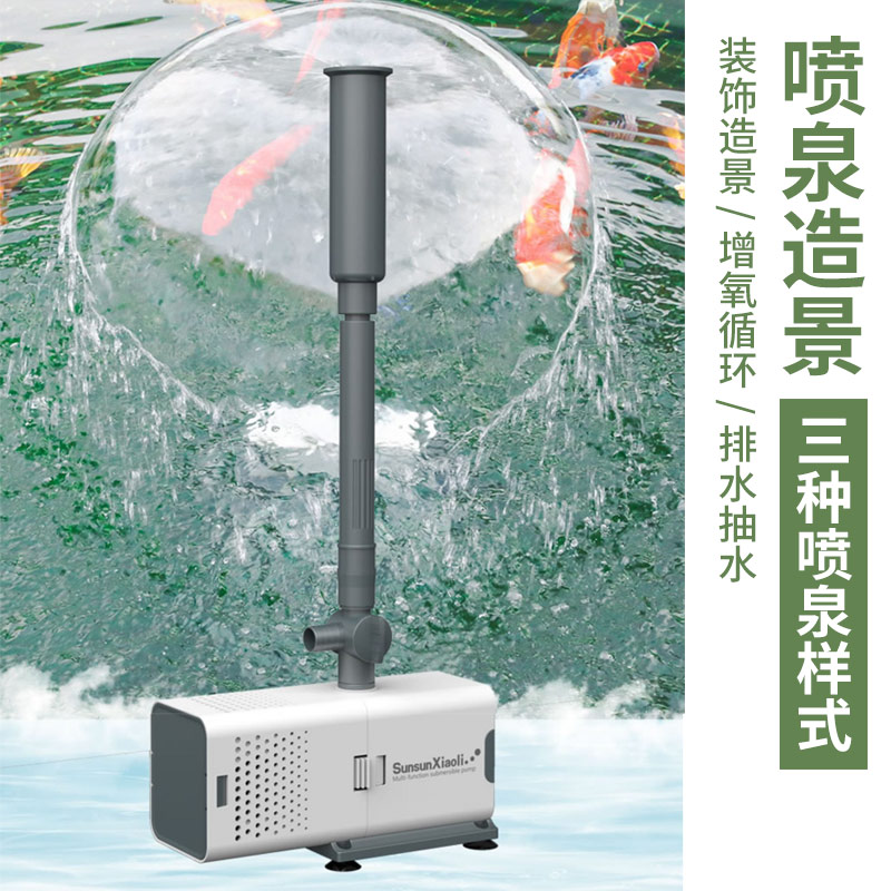 森森鱼池喷泉泵潜水泵