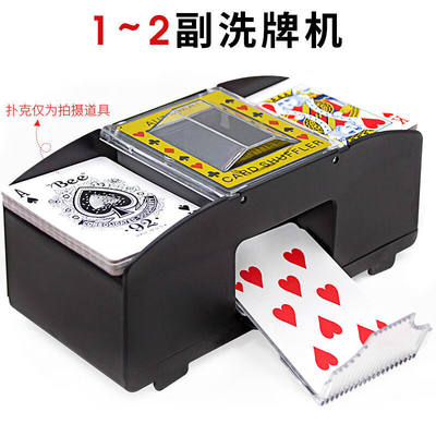 糜鸿新款扑克发牌机洗牌机纸扑克全自动洗牌机器道具发牌三国杀分