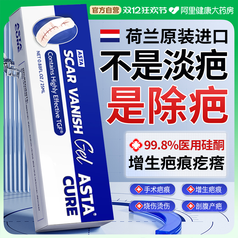 【三甲院线除疤NO.1】疤克祛疤膏疤痕修复