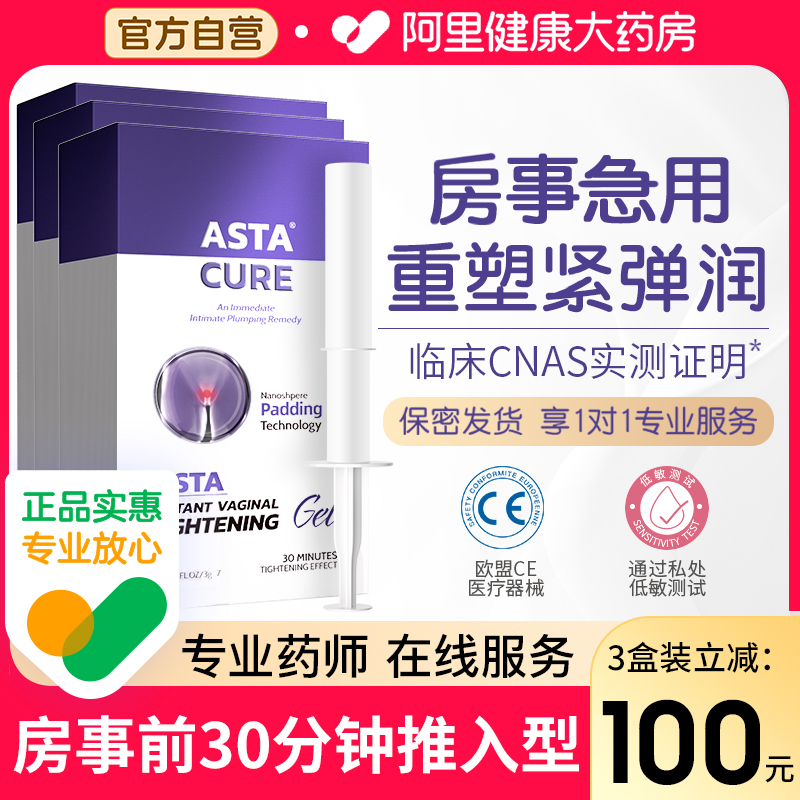 私密私处凝胶非阴道哑铃盆底肌修复仪收紧产后修复仪器致正品高潮