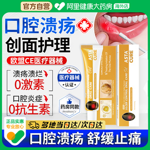 口腔溃疡喷剂抑菌西瓜霜喷雾剂凝胶贴散碘甘油专用药