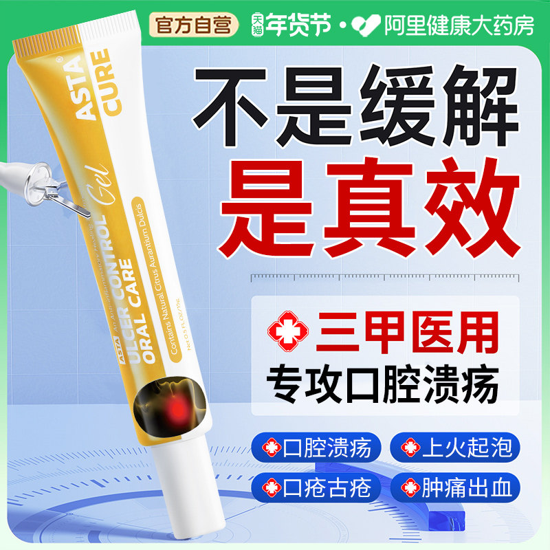 口腔溃疡喷剂抑菌西瓜霜喷雾剂凝胶贴散碘甘油专用药,医疗器械,保健理疗,淘宝优惠券,粉丝福利购,淘宝优惠卷