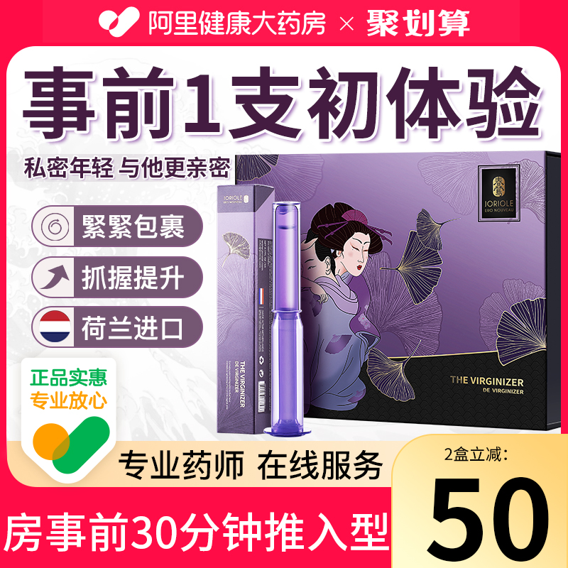 女性阴道私处护理保养正品妇科凝胶私护收私密护理液紧润丹清宫丸