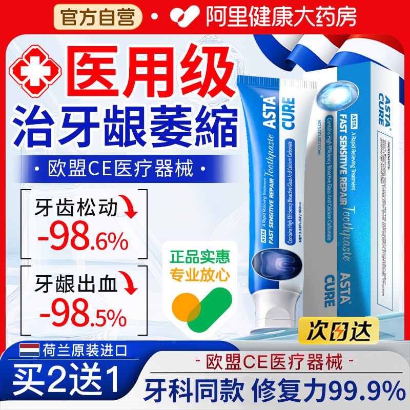 【热销TOP.1】修复牙龈萎缩牙齿松动牙周炎