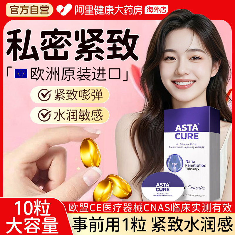 私处凝胶盆底肌阴道紧致收缩私密缩修复仪哑铃正品高潮水润松弛