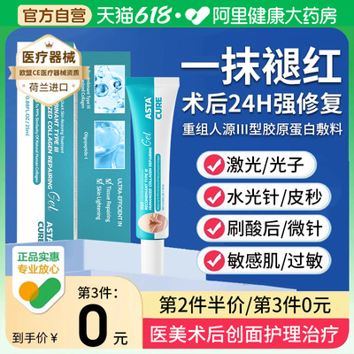 可复面膜美官网正品修复乳补水医用冷敷贴生长因子凝胶水胶体敷料