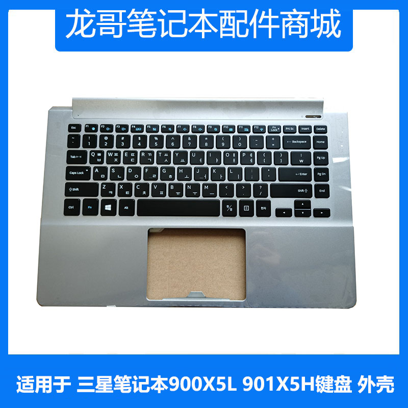 适用 三星 笔记本NP901X5H 900X5L 900X5M 键盘液晶屏幕A壳C壳D壳