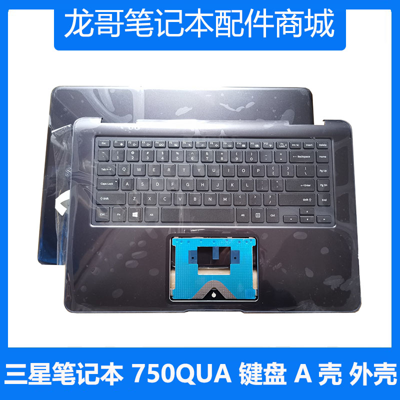 适用 三星 笔记本电脑 NP 750QUA 750QUB 键盘 A壳C壳D壳原装外壳