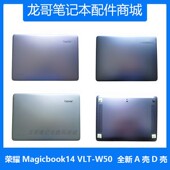 A壳D壳外壳 W50 荣耀MagicBook14 适用 W09 VLT KPRL W00 W60 KPL