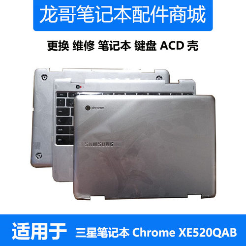 适用 三星笔记本 Chromebook XE520QAB 键盘 ACD外壳 BA98-01635A