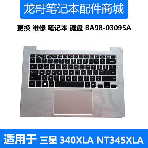 BA98-03095A 三星笔记本Galaxy Book Go 340XLA NT345XLA 键盘C壳